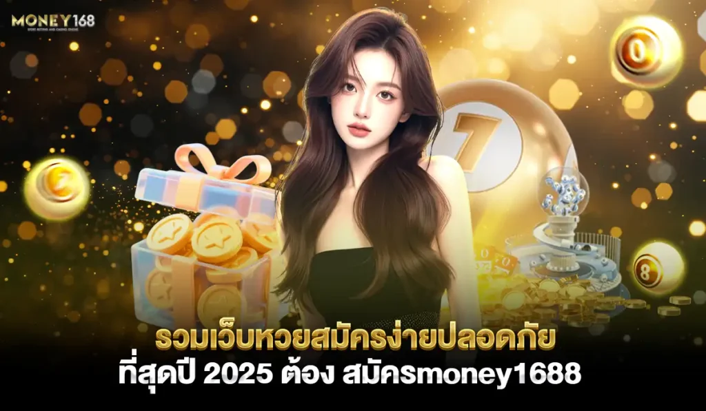 money1688-register-step